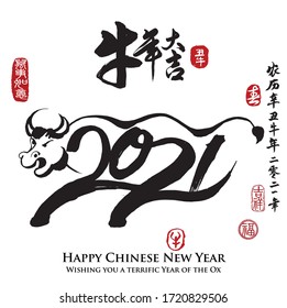 Calligraphy translation:year of the ox brings prosperity & good fortune. Leftside translation:Everything is going smoothly. Rightside translation:Chinese calendar for the year of ox 2021, spring & ox.