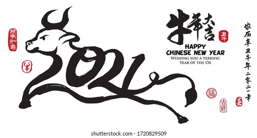 Calligraphy translation:year of the ox brings prosperity & good fortune. Leftside translation:Everything is going smoothly. Rightside translation:Chinese calendar for the year of ox 2021, spring & ox.