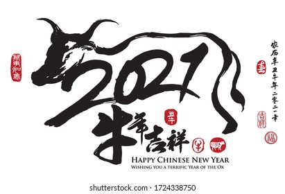 Calligraphy translation:year of the ox brings prosperity & good fortune. Leftside translation:Everything is going smoothly. Rightside translation:Chinese calendar for the year of ox 2021, spring & ox.