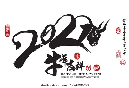 Calligraphy translation:year of the ox brings prosperity & good fortune. Leftside translation:Everything is going smoothly. Rightside translation:Chinese calendar for the year of ox 2021, spring & ox.