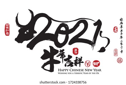 Calligraphy translation:year of the ox brings prosperity & good fortune. Leftside translation:Everything is going smoothly. Rightside translation:Chinese calendar for the year of ox 2021, spring & ox.