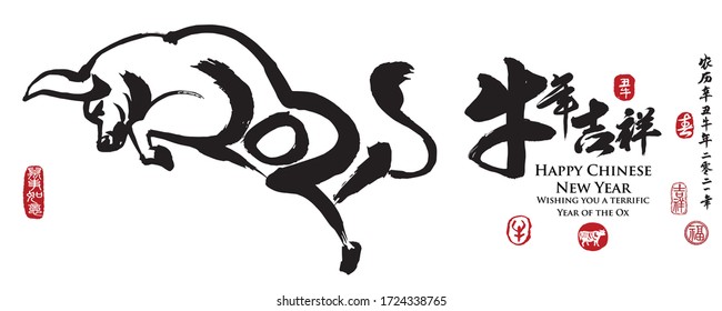 Calligraphy translation:year of the ox brings prosperity & good fortune. Leftside translation:Everything is going smoothly. Rightside translation:Chinese calendar for the year of ox 2021, spring & ox.