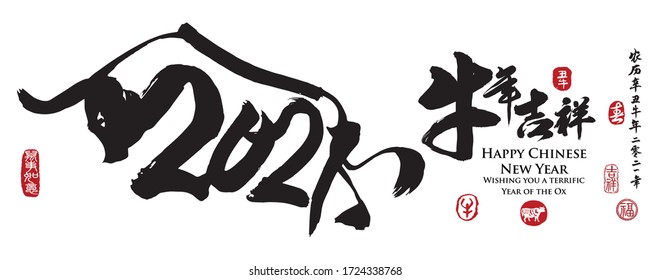 Calligraphy translation:year of the ox brings prosperity & good fortune. Leftside translation:Everything is going smoothly. Rightside translation:Chinese calendar for the year of ox 2021, spring & ox.