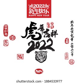 Calligraphy translation:year of the ox brings prospitious and auspicious. Leftside translation:Everything is going smoothly. Rightside translation:Chinese calendar for the year of tiger 2022, spring.