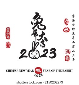 Calligraphy translation:year of the rabbit brings prosperity, good fortune.Leftside translation: Everything is going smoothly. Rightside translation:Chinese calendar for the year of rabbit 2023,rabbit