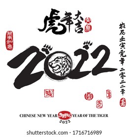 Calligraphy translation:year of the tiger brings prosperity & good fortune. Leftside translation:Everything is going smoothly. Rightside translation:Chinese calendar for the year of tiger 2022,spring.