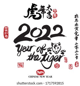 Calligraphy translation:year of the tiger brings prosperity & good fortune. Leftside translation:Everything is going smoothly. Rightside translation:Chinese calendar for the year of tiger 2022,spring.