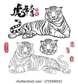 Calligraphy translation:year of the tiger brings prosperity & good fortune. Leftside translation:Everything is going smoothly. Rightside translation:Chinese calendar for the year of tiger 2022,spring.