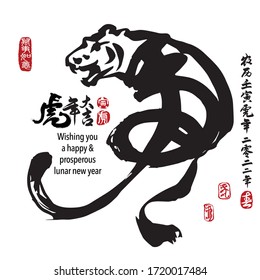 Calligraphy translation:year of the tiger brings prosperity & good fortune. Leftside translation:Everything is going smoothly. Rightside translation: Chinese calendar for the year of tiger 2022.