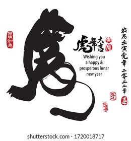 Calligraphy translation:year of the tiger brings prosperity & good fortune. Leftside translation:Everything is going smoothly. Rightside translation: Chinese calendar for the year of tiger 2022.