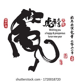 Calligraphy translation:year of the tiger brings prosperity & good fortune. Leftside translation:Everything is going smoothly. Rightside translation: Chinese calendar for the year of tiger 2022.