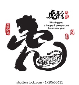 Calligraphy translation:year of the tiger brings prosperity & good fortune. Leftside translation:Everything is going smoothly. Rightside translation: Chinese calendar for the year of tiger 2022.