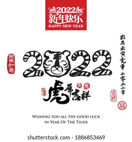 Calligraphy translation:year of the tiger brings prospitious and auspicious. Leftside translation:Everything is going smoothly. Rightside translation:Chinese calendar for the year of tiger 2022.