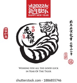 Calligraphy translation:year of the tiger brings prospitious and auspicious. Leftside translation:Everything is going smoothly.Rightside translation:Chinese calendar for the year of tiger 2022, spring