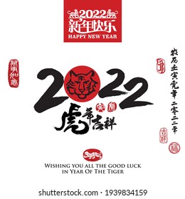 Calligraphy translation:year of the tiger brings prospitious and auspicious. Leftside translation:Everything is going smoothly. Rightside translation:Chinese calendar for the year of tiger 2022.