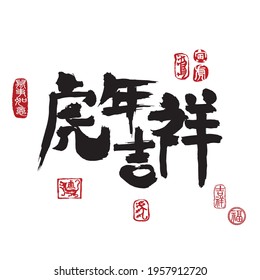 Calligraphy translation:year of the tiger brings prospitious and auspicious. Leftside seal  translation: Everything is going smoothly. Rightside seal translation: Tiger, Good fortune and Auspicious. 