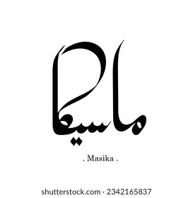 Kalligraphie-Vektorgrafik mit arabischen Namen Themen "Masika".