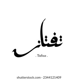 calligraphy vector with arabic name themes "Taftaz". 