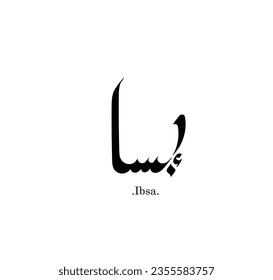 calligraphy vector with arabic name themes "Ibsa". 