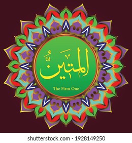 calligraphy vector Asmaul Husna Al-Matin which means The Firm one. with mandala ornaments great for interior wall decoration etc.