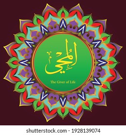 calligraphy vector Asmaul Husna Al-Muhyi which means The Giver of Life. with mandala ornaments great for interior wall decoration etc.