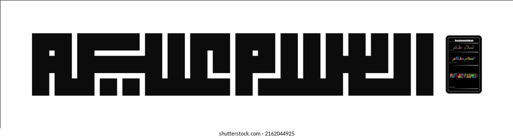 calligraphy vector for " Assalamualaikum " greetings in Islam which means peace be upon you