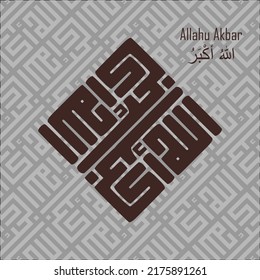 Calligraphy vector design for  "Allahu Akbar" dhikr word,
 means  "Allah is the Greatest"