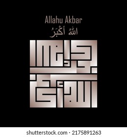 Calligraphy vector design for  "Allahu Akbar" dhikr word,
 means  "Allah is the Greatest"