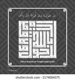 Kalligrafisches Vektordesign für "La Hawla Wala Quwwata illa Billah" 
 bedeutet "Es gibt keine Kraft, keine Kraft außer Gott", Stickereistil