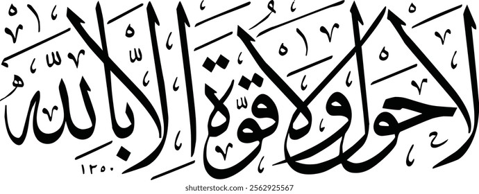 Calligraphy vector design for "La Hawla Wala Quwwata illa Billah" means "There is no power nor strength except by God"