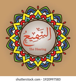 calligraphy vector images of Asmaul Khusna Al-Basitu, Khafidlu, Roofi'u, Muizu, Mudlilu, Saamiu, Baashiru, Khaakamu, Adlu, Latifu, with colorful mandala ornaments, great for banners, interior wall han