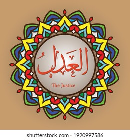 calligraphy vector images of Asmaul Khusna Al-Basitu, Khafidlu, Roofi'u, Muizu, Mudlilu, Saamiu, Baashiru, Khaakamu, Adlu, Latifu, with colorful mandala ornaments, great for banners, interior wall han