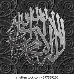 calligraphy vector of an islamic term lailahaillallah (translation:There is no god but Allah). Also called shahada, its an Islamic creed declaring belief in the oneness of God and Muhamad prophecy