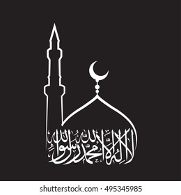 calligraphy vector of an islamic term lailahaillallah , Also called shahada, its an Islamic creed declaring belief in the oneness of God and Muhamad prophecy
