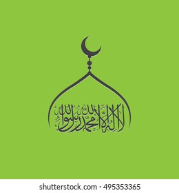 calligraphy vector of an islamic term lailahaillallah , Also called shahada, its an Islamic creed declaring belief in the oneness of God and Muhamad prophecy