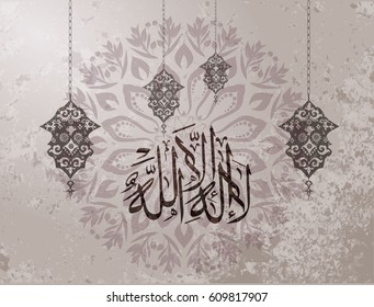 calligraphy vector of an islamic term lailahaillallah , Also called shahada, its an Islamic creed declaring belief in the oneness of God 