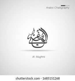 Calligraphy vector name of Allah. editable  design  typography  illustrations . Arabic Vector Calligraphy Islamic Text . 99 names of allah
