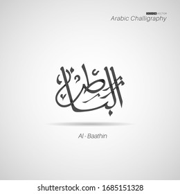 Calligraphy vector name of Allah. editable  design  typography  illustrations . Arabic Vector Calligraphy Islamic Text . 99 names of allah