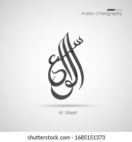 Calligraphy vector name of Allah. editable  design  typography  illustrations . Arabic Vector Calligraphy Islamic Text . 99 names of allah