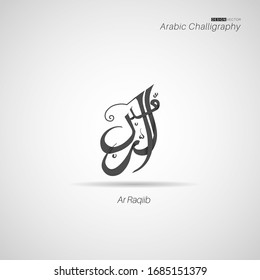 Calligraphy vector name of Allah. editable  design  typography  illustrations . Arabic Vector Calligraphy Islamic Text . 99 names of allah