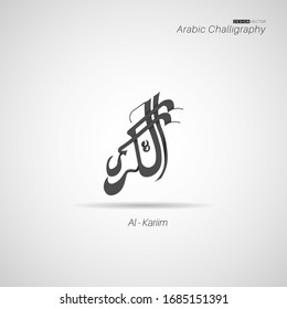 Calligraphy vector name of Allah. editable  design  typography  illustrations . Arabic Vector Calligraphy Islamic Text . 99 names of allah