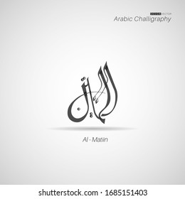 Calligraphy vector name of Allah. editable  design  typography  illustrations . Arabic Vector Calligraphy Islamic Text . 99 names of allah