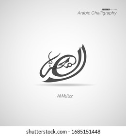 Calligraphy vector name of Allah. editable  design  typography  illustrations . Arabic Vector Calligraphy Islamic Text . 99 names of allah