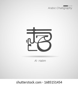 Calligraphy vector name of Allah. editable  design  typography  illustrations . Arabic Vector Calligraphy Islamic Text . 99 names of allah