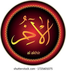Calligraphy vector name of Allah. editable design typography illustrations . Arabic Vector Calligraphy Islamic Text . 99 names of allah