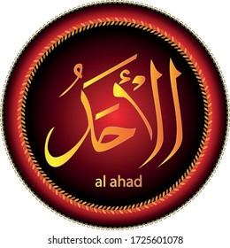 Calligraphy vector name of Allah. editable design typography illustrations . Arabic Vector Calligraphy Islamic Text . 99 names of allah