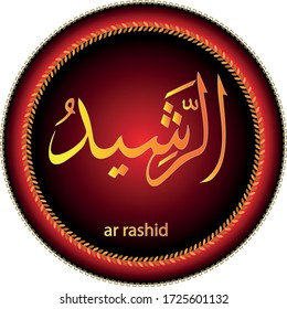 Calligraphy vector name of Allah. editable design typography illustrations . Arabic Vector Calligraphy Islamic Text . 99 names of allah