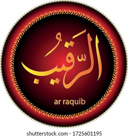 Calligraphy vector name of Allah. editable design typography illustrations . Arabic Vector Calligraphy Islamic Text . 99 names of allah