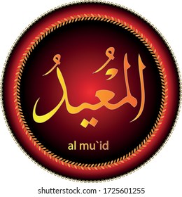 Calligraphy vector name of Allah. editable design typography illustrations . Arabic Vector Calligraphy Islamic Text . 99 names of allah