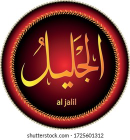 Calligraphy vector name of Allah. editable design typography illustrations . Arabic Vector Calligraphy Islamic Text . 99 names of allah